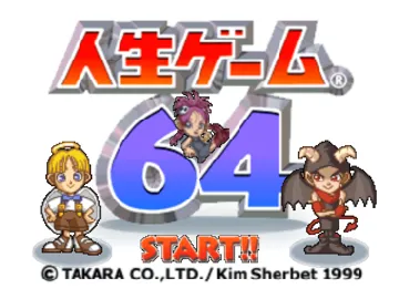 Jinsei Game 64 (Japan) screen shot title